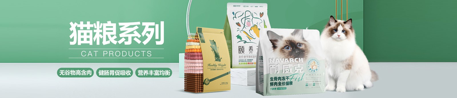 貓糧banner